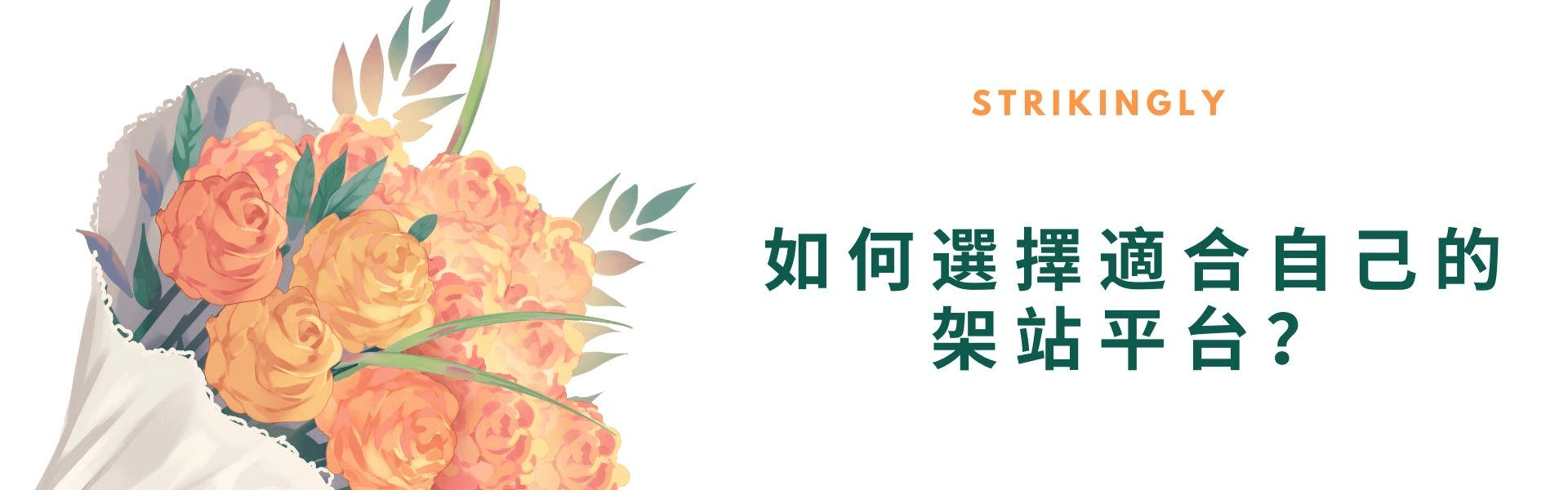 自助架站平台 自助架站平台